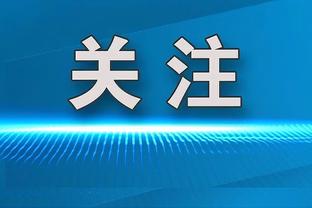 本届全明星正赛总收视1160万&平均收视550万 比去年增长20%和14%