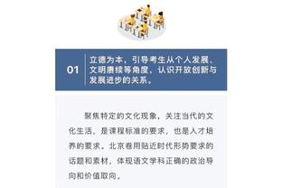 波津：我们在进攻端拥有众多武器 对手面对我们很难做准备